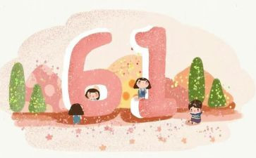 幼儿园小班六一儿童节教案6篇