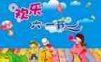 61儿童节的演讲稿通用5篇