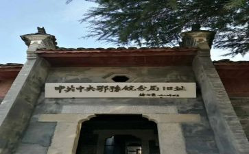 鄂豫皖心得体会500字5篇
