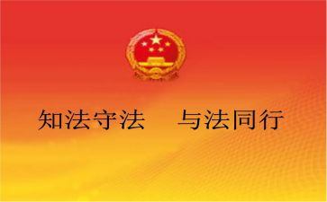 法律学习心得体会8篇