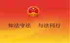 宪法教育活动方案6篇