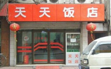 开饭店工作总结7篇