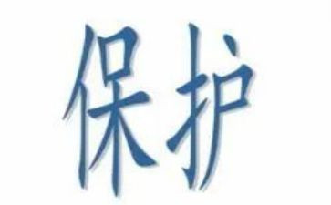 防保科个人总结7篇