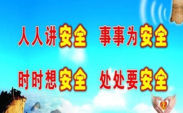 610防范工作总结7篇