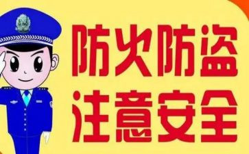 发防火工作总结8篇