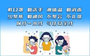 防控疫情的个人先进事迹5篇