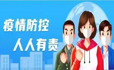 新冠疫情防控工作总结报告7篇
