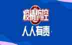 镇府疫情防控工作总结参考8篇
