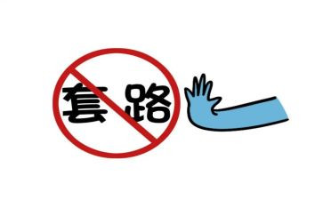 防骗的心得体会6篇