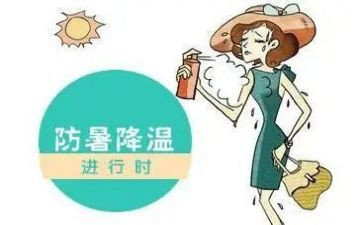 防暑工作方案7篇