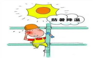 公司防暑降温活动方案5篇