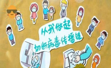 学校防疫卫生工作总结8篇