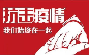 防疫员个人总结8篇