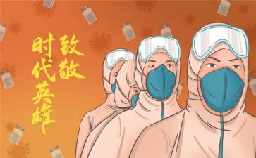 防疫情活动方案8篇