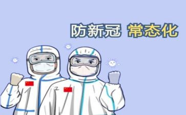 党防疫工作总结精选8篇