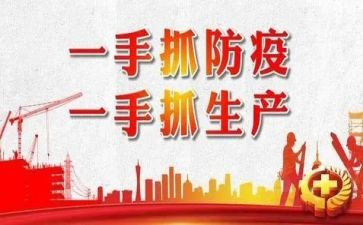 防疫员个人总结5篇