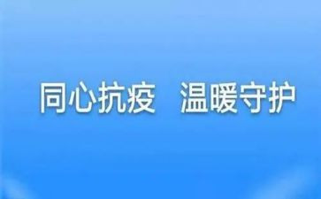 参加防疫工作总结7篇