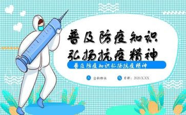 学校防疫办工作总结8篇