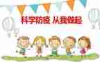 防疫员个人总结精选8篇