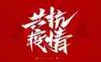 区防疫工作总结优质7篇