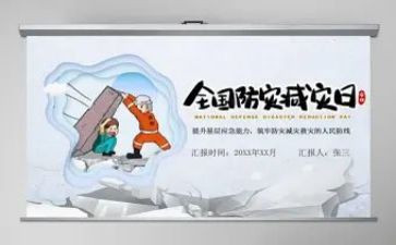 防灾减灾学生演讲稿5篇