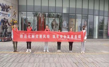 防灾知识心得体会6篇