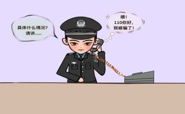 关于网络防诈骗的心得7篇
