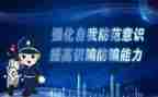 防诈骗传销心得体会7篇