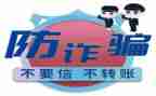 校园防诈骗活动总结5篇