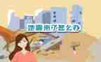 防震演练的演讲稿5篇