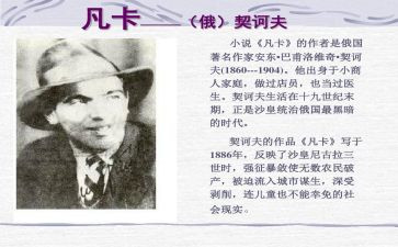 凡卡读后感600字6篇