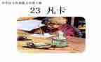 《凡卡》读后感500字6篇