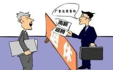 退休返聘聘用合同7篇