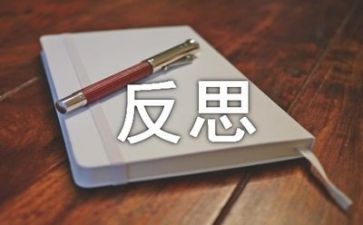 周工作总结和反思8篇