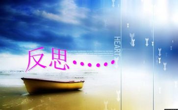 期末反思作文600字5篇