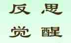 对活动的总结反思8篇