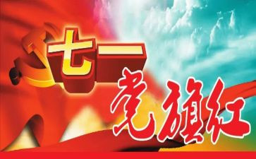 党员发展对象自我鉴定7篇