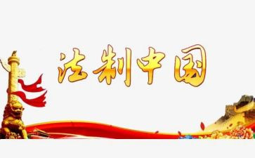 法制安全防诈骗心得体会6篇