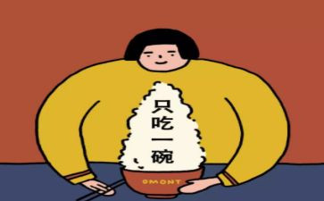我减肥的作文优质5篇
