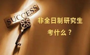 非全日制用工合同范本6篇