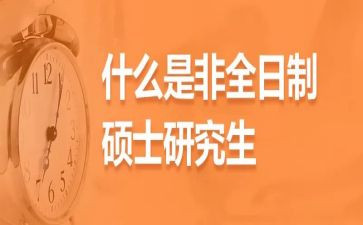非全日制的用工合同7篇
