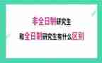 非全日制劳动用工合同7篇
