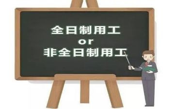 非全日制工合同6篇