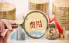 酒费用申请书模板8篇