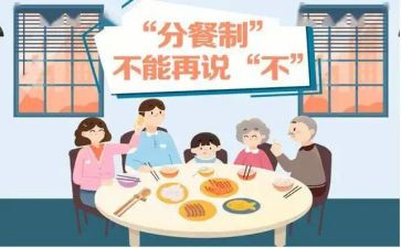 学校分餐工作报告7篇