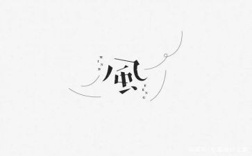 我爱风作文400字模板6篇