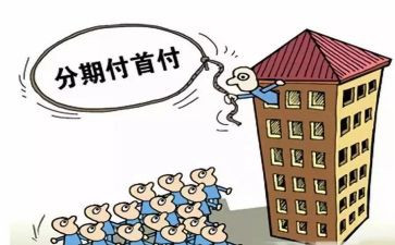 分期车的合同优秀6篇