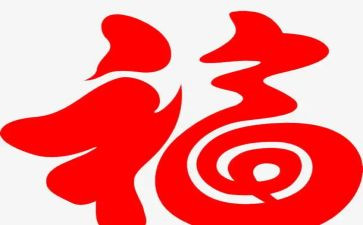 做一个幸福的教师读书心得体会6篇