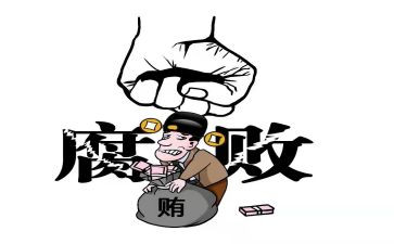学习反腐倡廉心得体会推荐7篇