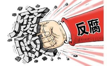 学习反腐倡廉心得体会优质5篇